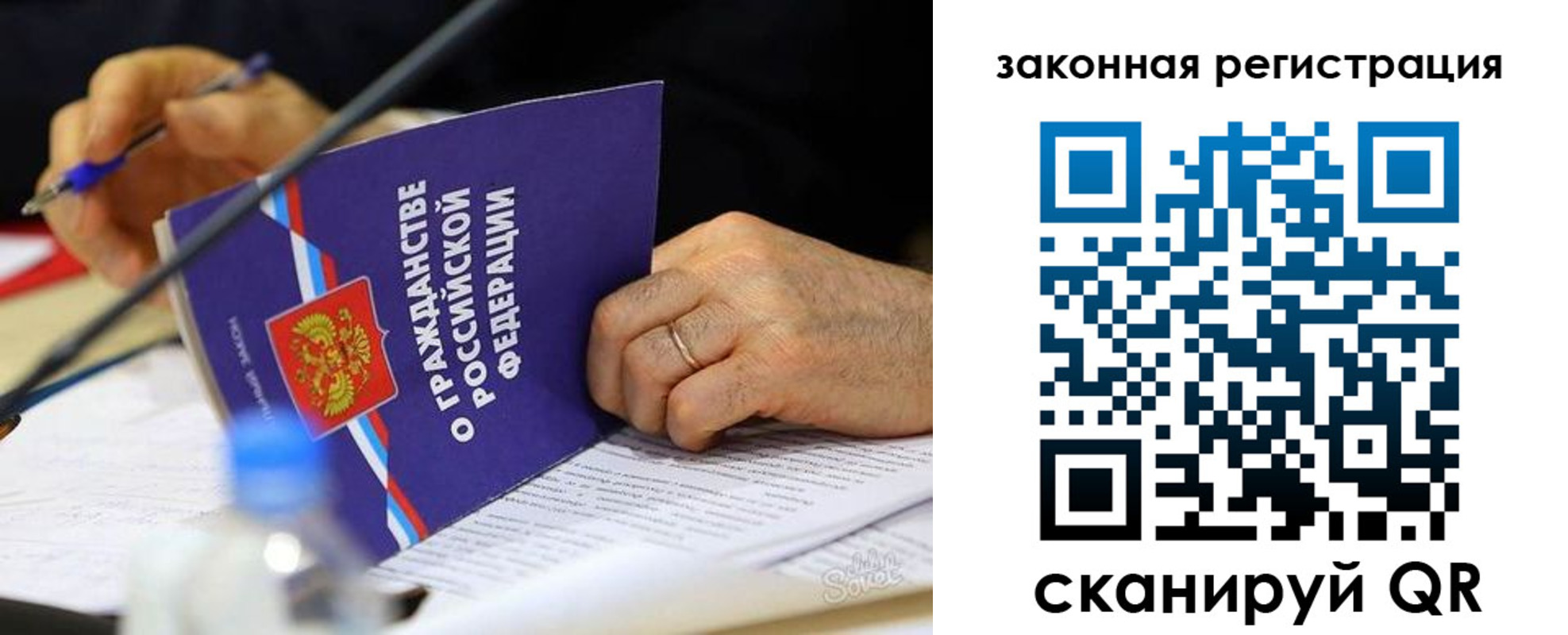 прописка паспорт в Элисте