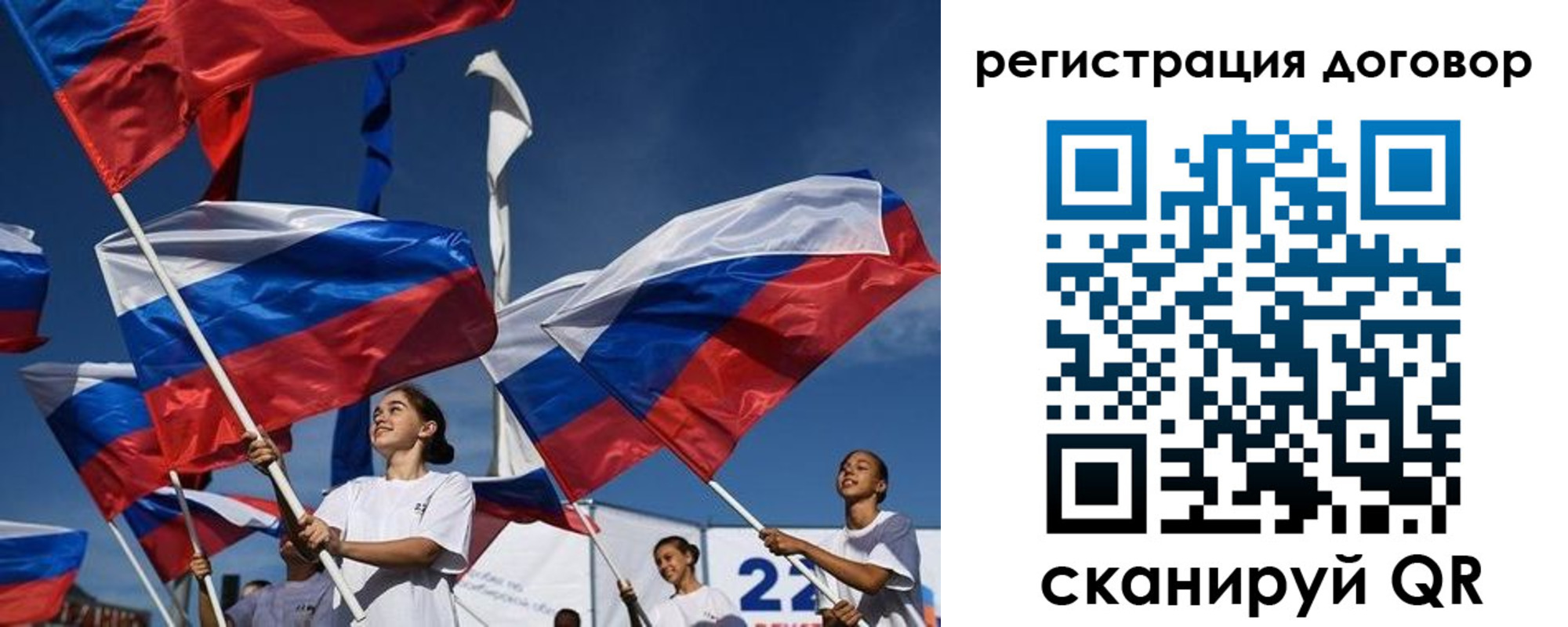 временная регистрация для школы в Элисте