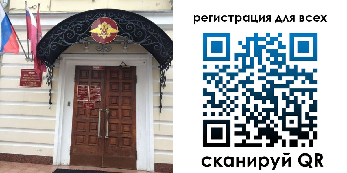 прописка ребенка в Элисте